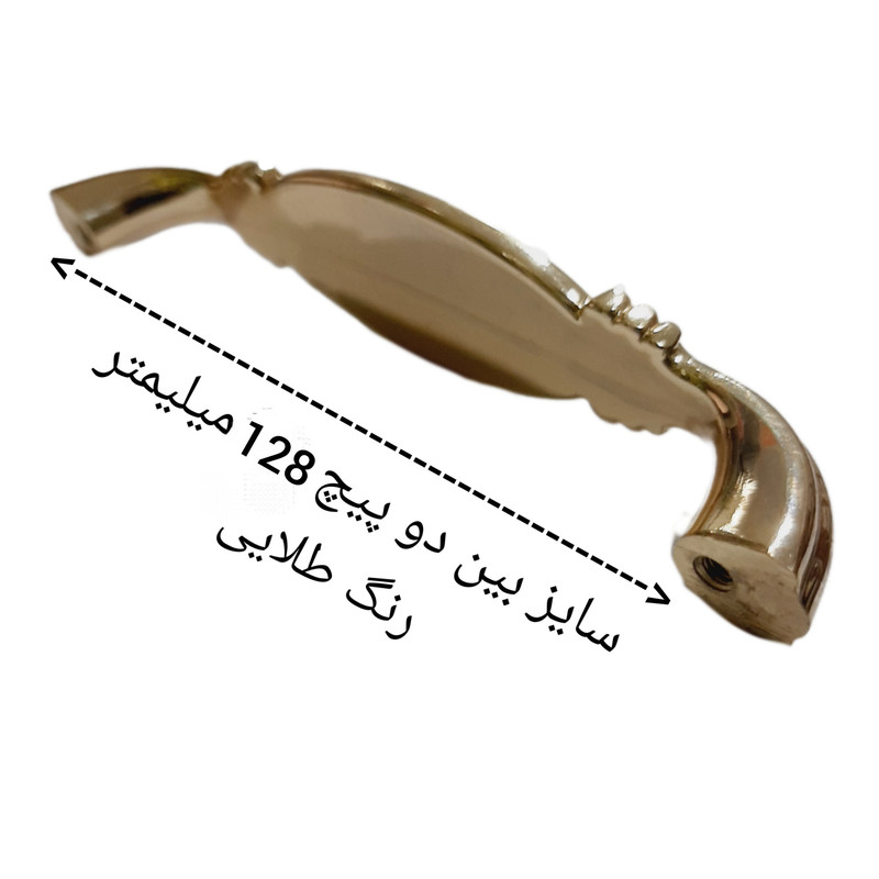 دستگیره کابینت مدل 250 کد 128