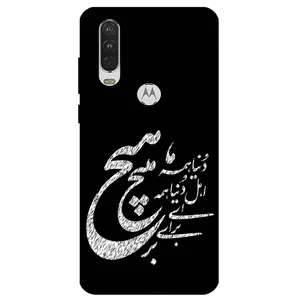 Megafone Typography 2390 Cover For Motorola Moto One Action