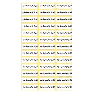 لیبل زمانبندی دارو مدل قبل از خواب بسته 1000 عددی