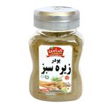 پودر زیره سبز ضامن - 100 گرم