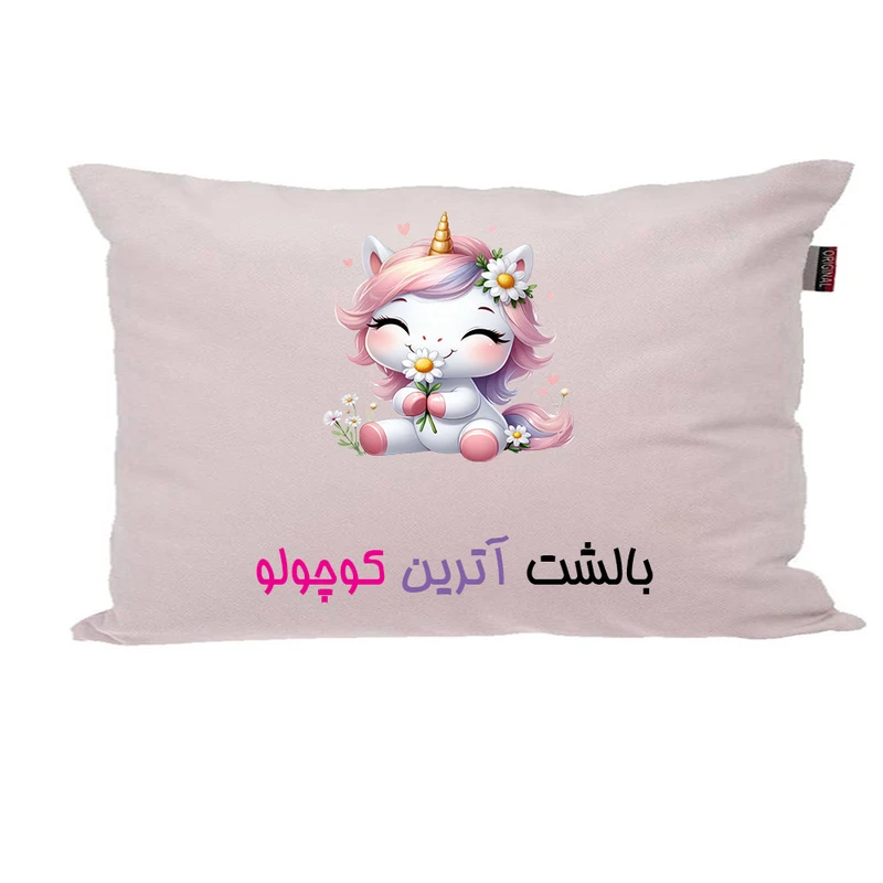 بالش ناریکو مدل نوزاد طرح دخترانه اسم آترین کد 03836