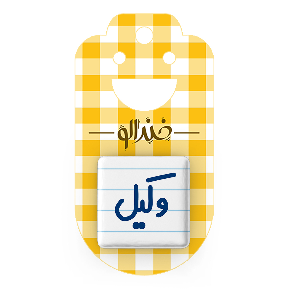 پیکسل خندالو مدل وکیل کد 6751