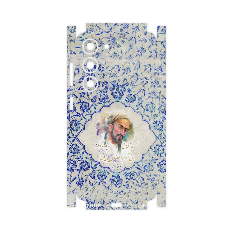برچسب پوششی ماهوت مدل Saadi-FullSkin مناسب برای گوشی موبایل سامسونگ Galaxy S23