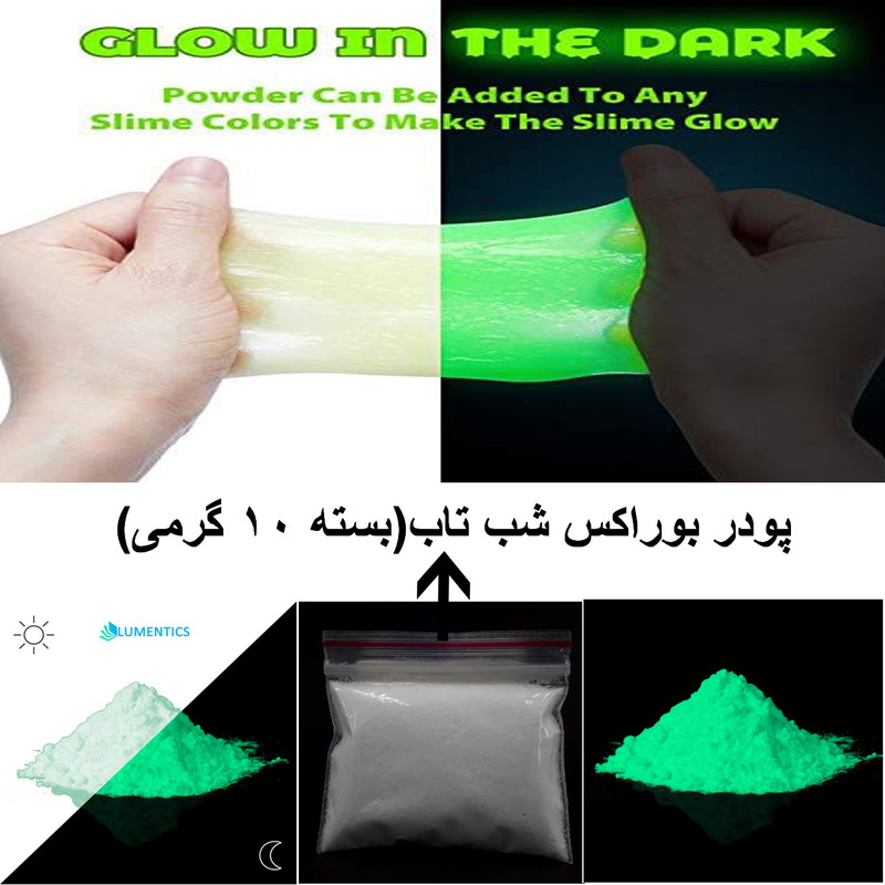 بازی آموزشی دنیای سرگرمی های کمیاب مدل ساخت ژل شب تاب مجموعه 15 عددی