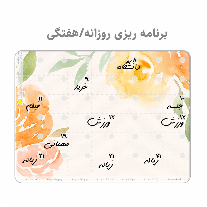 تخته وایت برد عرش دیس مدل پلنر سایز 29×20 سانتی متر به همراه ماژیک
