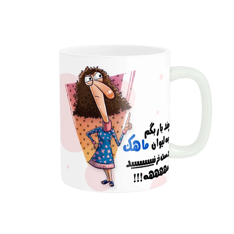 ماگ پاد آفرین طرح اسم شخصی ماهک کد 2834