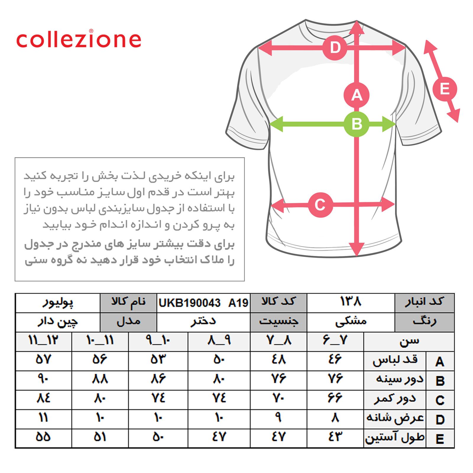پلیور یقه گرد دخترانه کولزیون مدل یقه گرد چین دار -  - 2