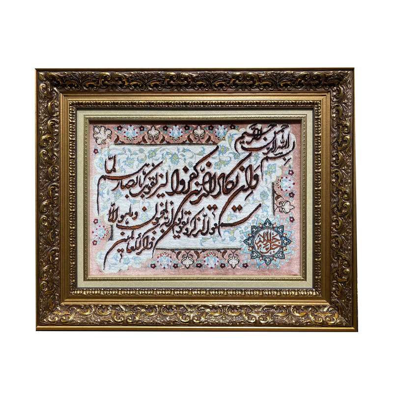 تابلو فرش دستبافت طرح وان یکاد کد 8028715