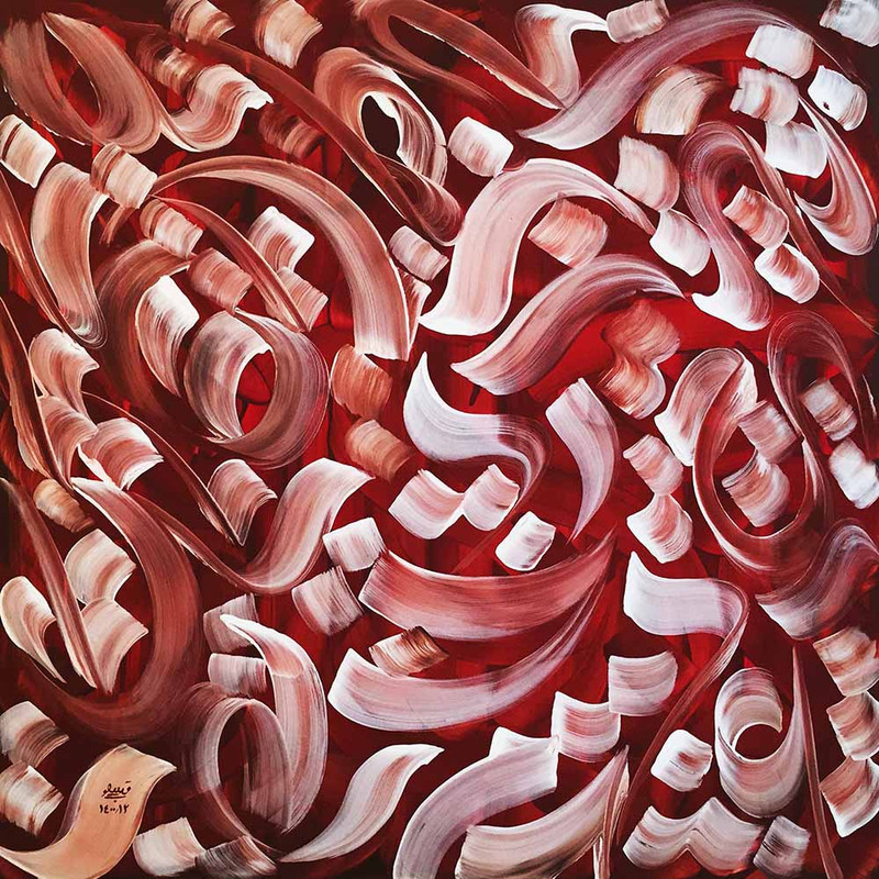 تابلوی نقاشی خط مدل 7009