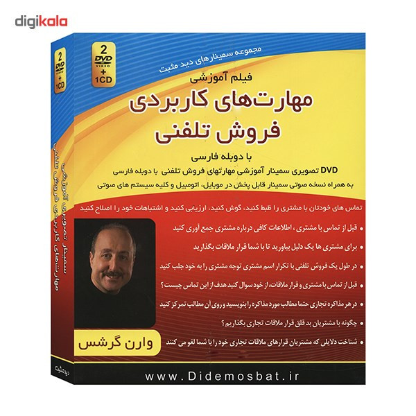 فیلم آموزشی مهارت های کاربردی فروش تلفنی اثر وارن گرشس فیلم آموزشی مهارت های کاربردی فروش تلفنی اثر وارن گرشس