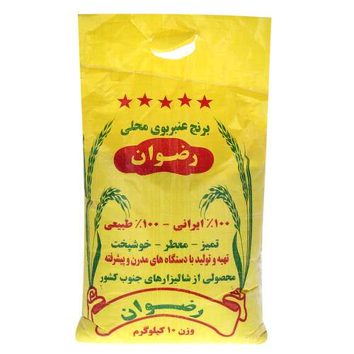 برنج ایرانی عنبربو محلی رضوان - 10 کیلوگرم