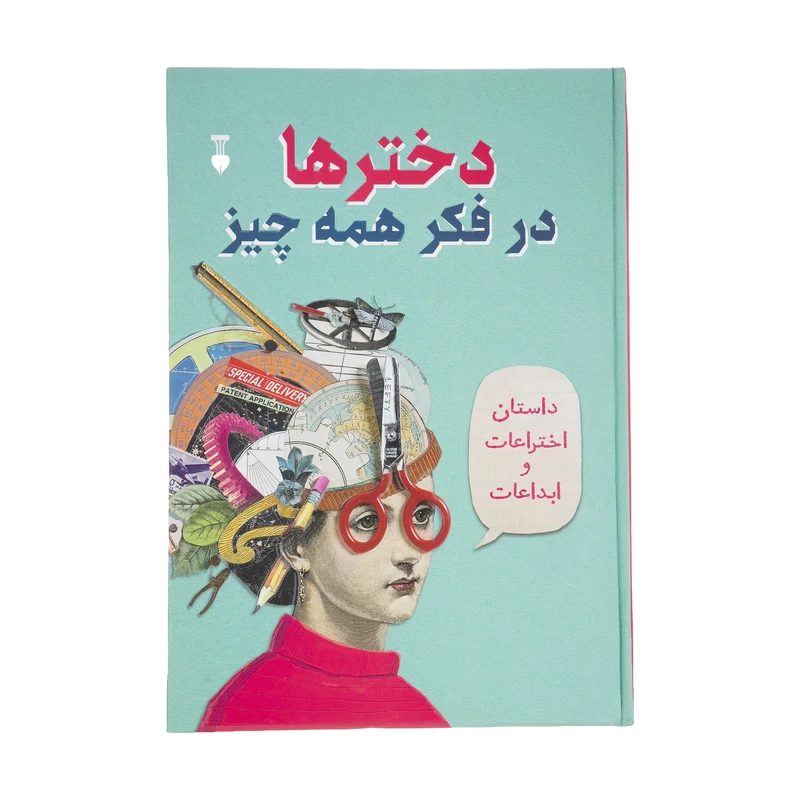 کتاب دخترها در فکر همه چیز اثر کاترین تیمش نشر نو 
