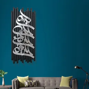 دیوارکوب مدل بسم الله عمودی
