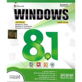 سیستم عامل windows 8.1 نشر نوین پندار