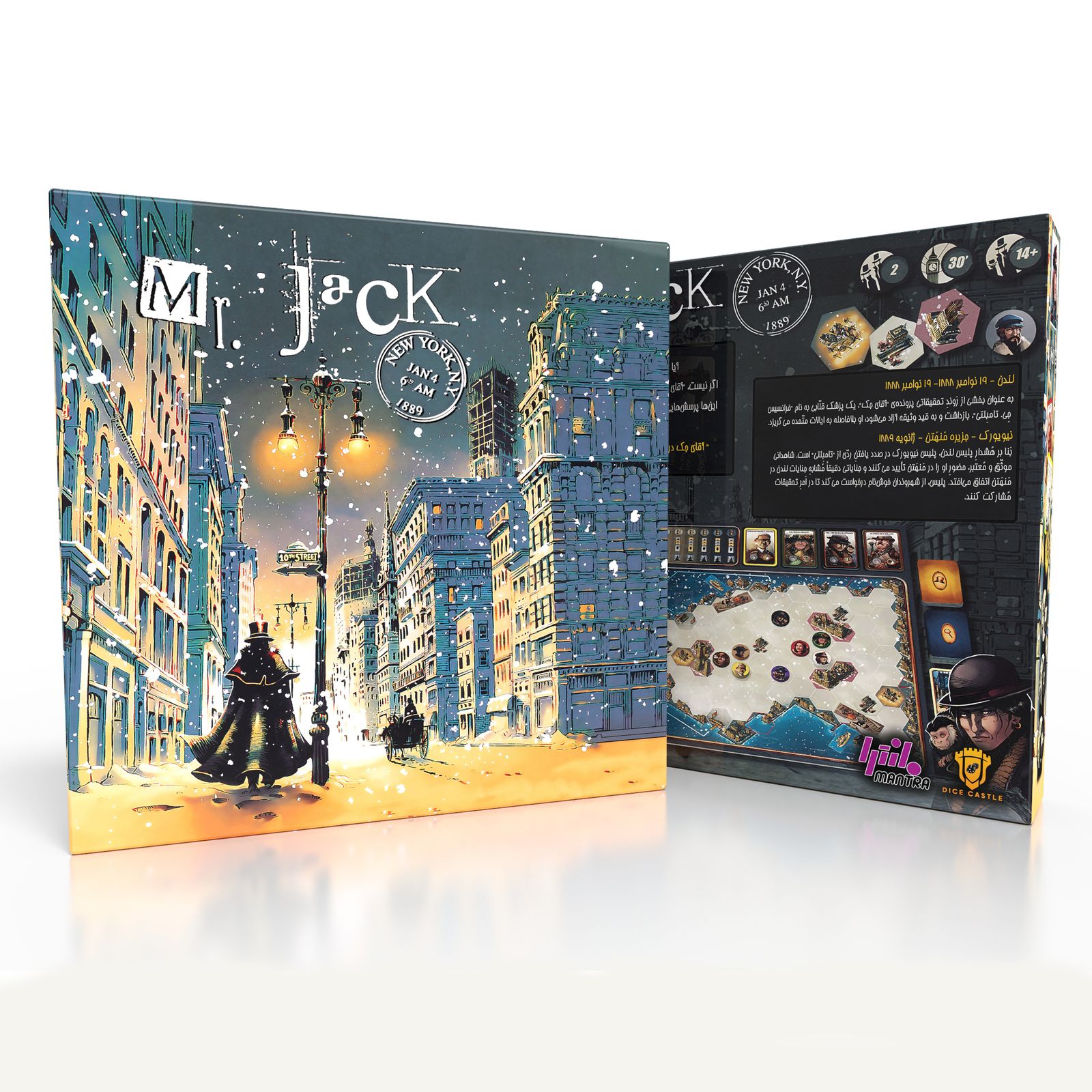 بازی فکری مانترا مدل مسترجک نیویورک MR JACK IN NEWYORK -  - 8