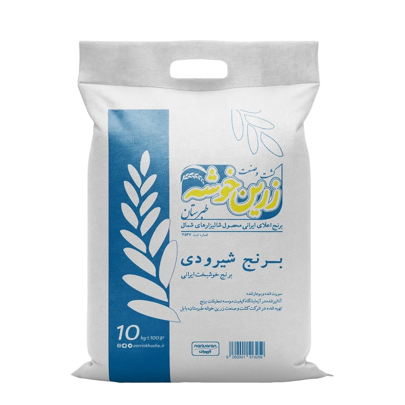 برنج شیرودی زرین خوشه طبرستان - 10 کیلوگرم