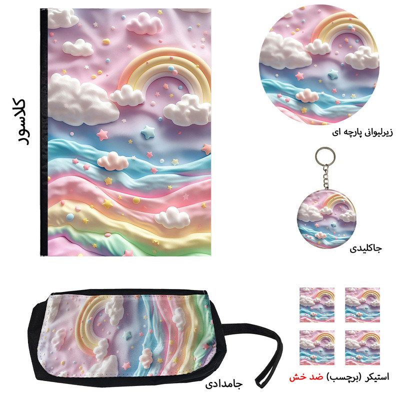 بسته لوازم تحریر مدل کلاسور رنگین کمان کد 1فانتزی مجموعه 8 عددی