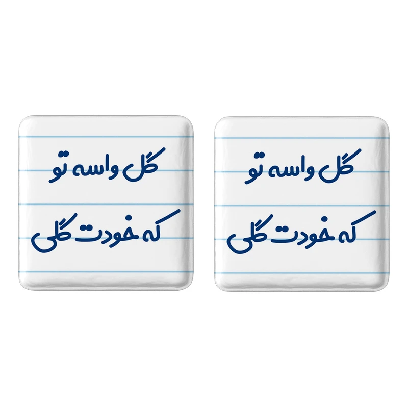 مگنت خندالو مدل گل واسه تو که خودت گلی کد 6903 مجموعه 2 عددی