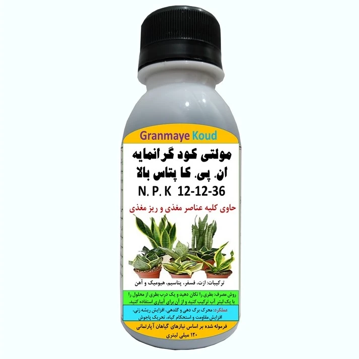 کود مایع کامل ماکرو ان پی کا پتاس بالا مدل NPK-12-12-36 حجم 120 میلی لیتر