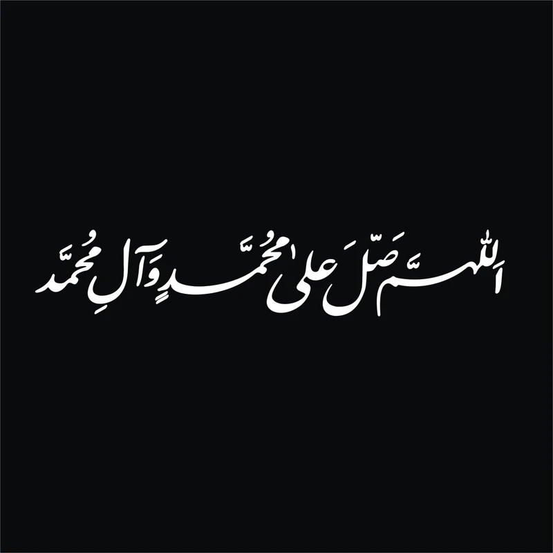 برچسب بدنه خودرو لیزارد مدل مذهبی طرح صلوات کد LZD-511 