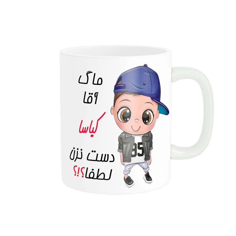 ماگ ناریکو طرح اسم شخصی مدل کیاسا کد 012725