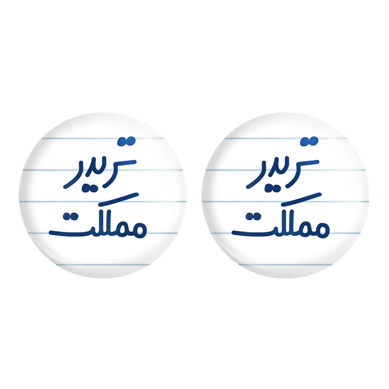مگنت خندالو مدل تریدر مملکت کد 6552 مجموعه 2 عددی