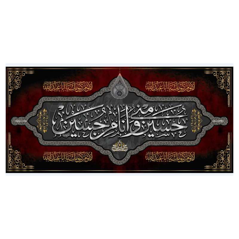 پرچم مدل سیدالشهدا کد wa1115