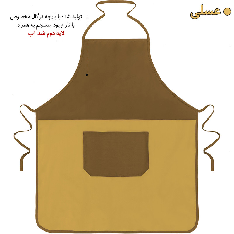 پیشبند آشپزخانه راولا کد N909