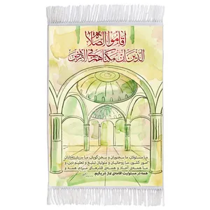 فرش ماشینی دیوارکوب اطلس آبی مدل الذين ان مكناهم في الارض اقاموا الصلاة کد T3607