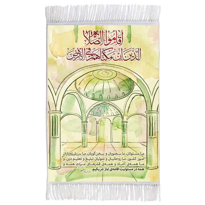 فرش ماشینی دیوارکوب اطلس آبی مدل الذين ان مكناهم في الارض اقاموا الصلاة کد T3607
