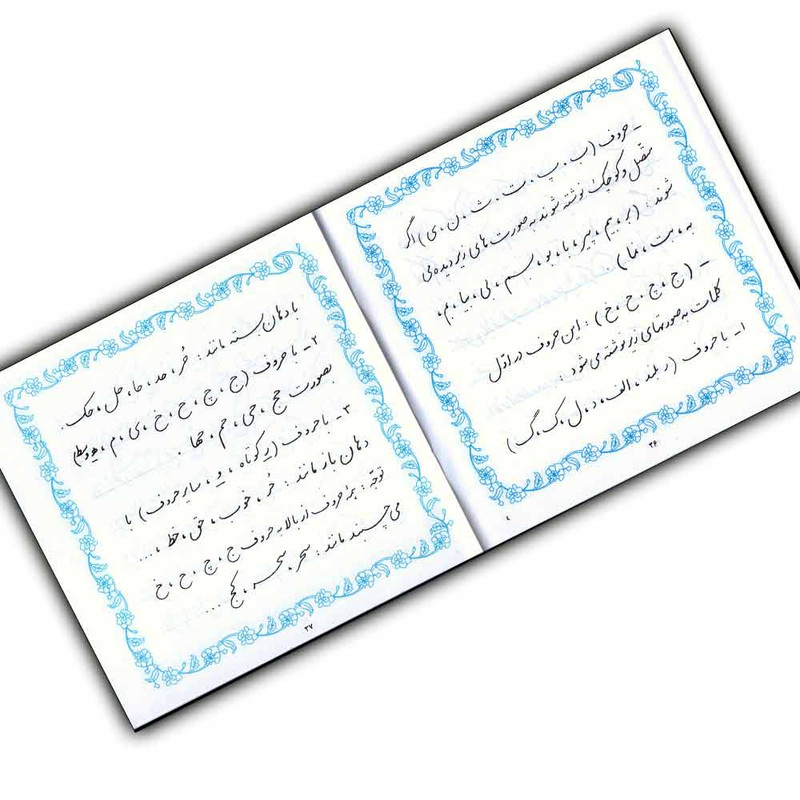 دفتر خوش نویسی گرمارودی کد 007 مجموعه 4 عددی