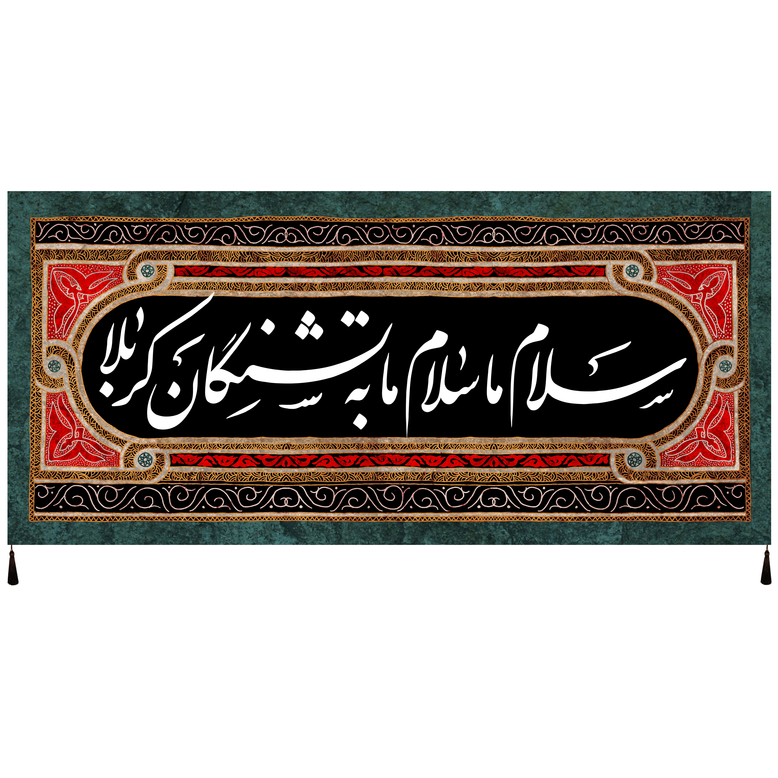 خرید پرچم طرح سلام ما برتشنگان کربلا کد ۱۱۰۱