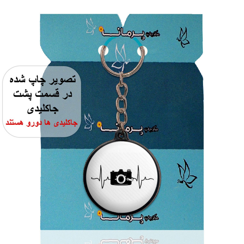 جاکلیدی پرمانه طرح عکاس کد pmj.5211