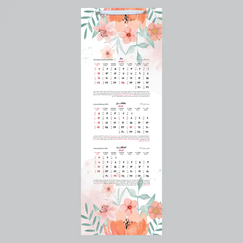 تقویم دیواری سال 1403 خندالو مدل طبیعت و گل کد B24