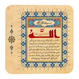 مگنت مدل G1001 طرح قرآن آیه الکرسی سوره بقره