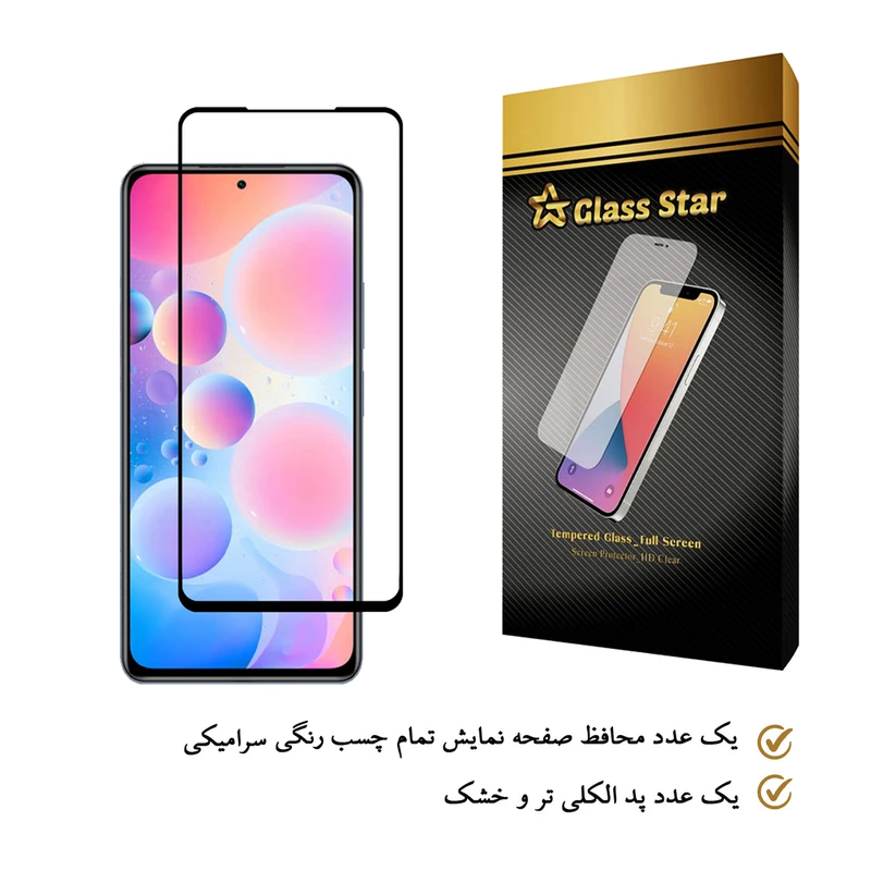 محافظ صفحه نمایش گلس استار مدل CRM مناسب برای گوشی موبایل شیائومی Redmi Note 10 Pro Max عکس شماره 2