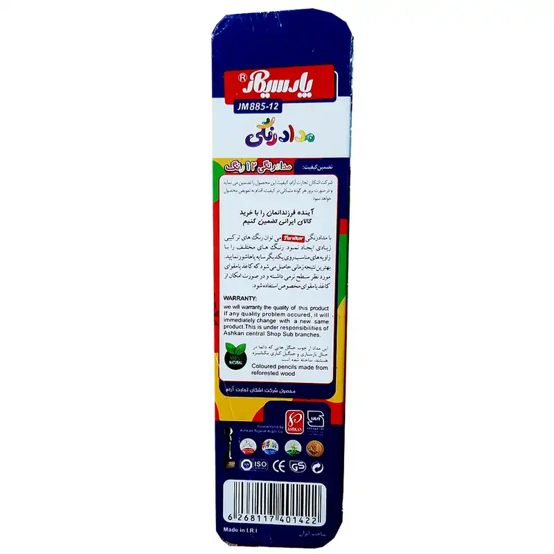 مداد رنگی 12 رنگ پارسیکار مدل فلزی کشویی