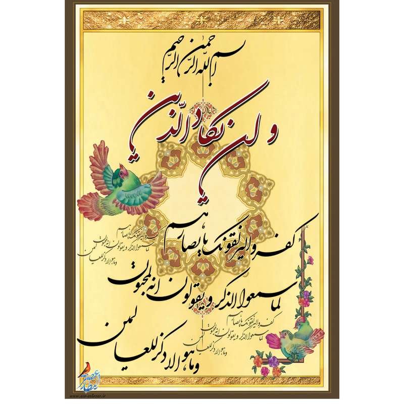 تابلو شاسی مدل و ان یکاد کد T3506