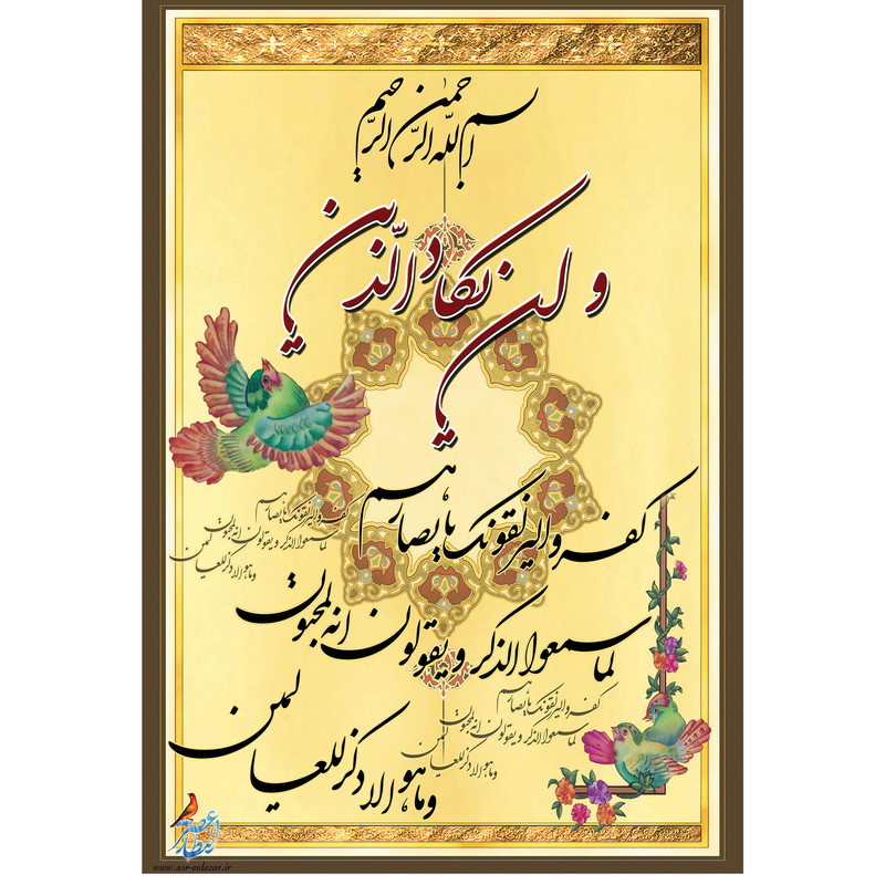 تابلو شاسی مدل و ان یکاد کد T3506