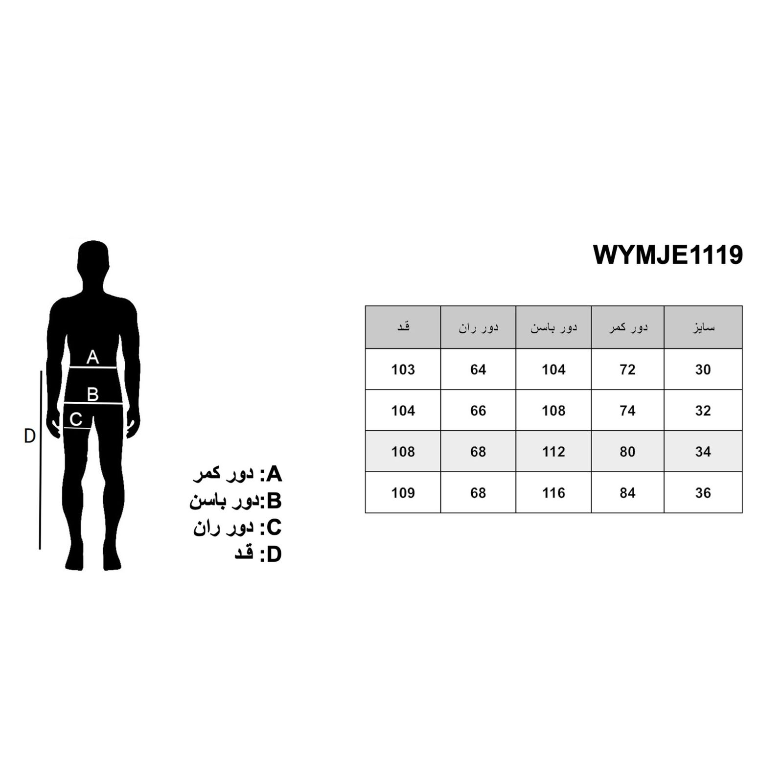 شلوار جین مردانه هومنیتی مدل WYMJE1119 -  - 11
