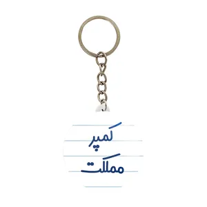 جاکلیدی خندالو مدل کمپر مملکت کد 8141