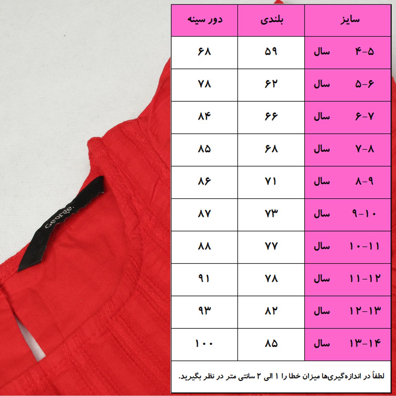 پیراهن دخترانه جورج مدل خامه دوزی  -  - 5