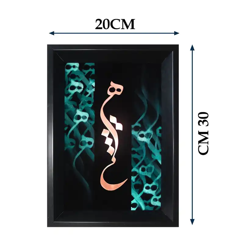 تابلو معرق مس طرح خوشنویسی کلمه هیچ 2030-137