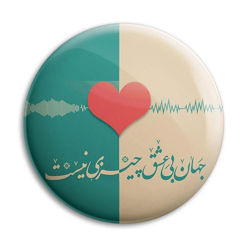 مگنت پرمانه طرح شعر کد pmag.25390