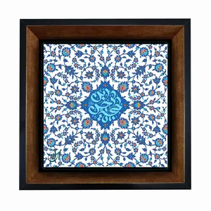 تابلو کاشی مبین ایده طرح امام زمان (عج) کد   X27  -  m1085
