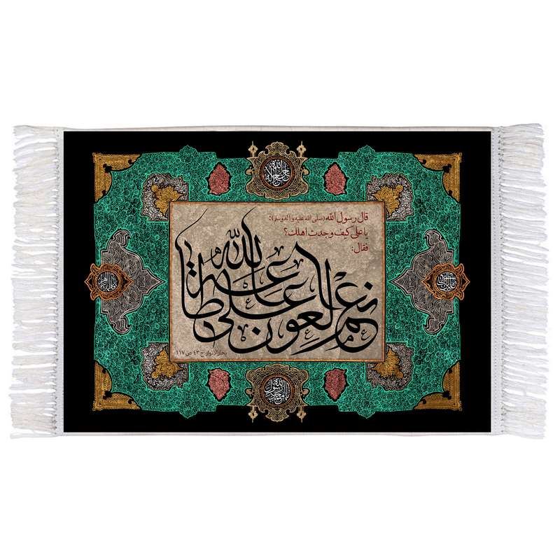 فرش ماشینی دیوارکوب اطلس آبی مدل نعم العون على طاعه اللَّه T4345