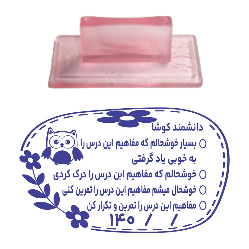 مهر مدل تشویقی دانش آموز طرح دانشمند کوشا کد T05