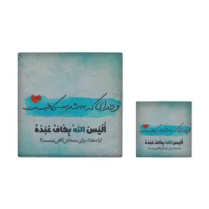  کاشی کارنیلا طرح آیه شریفه قرآن مدل لوحی آویز کد kla53 مجموعه 2 عددی