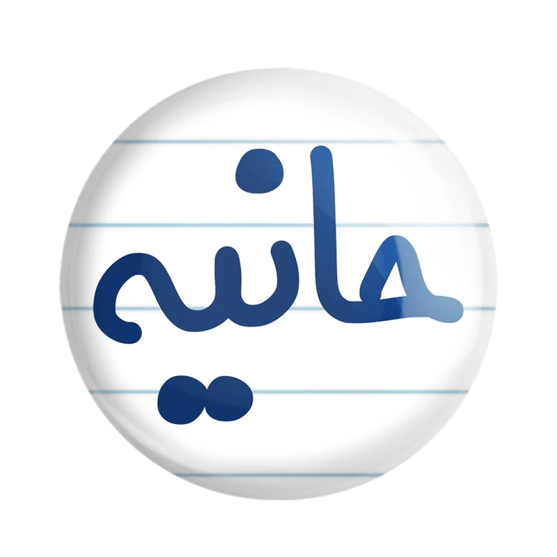 پیکسل خندالو مدل حانیه کد 8300