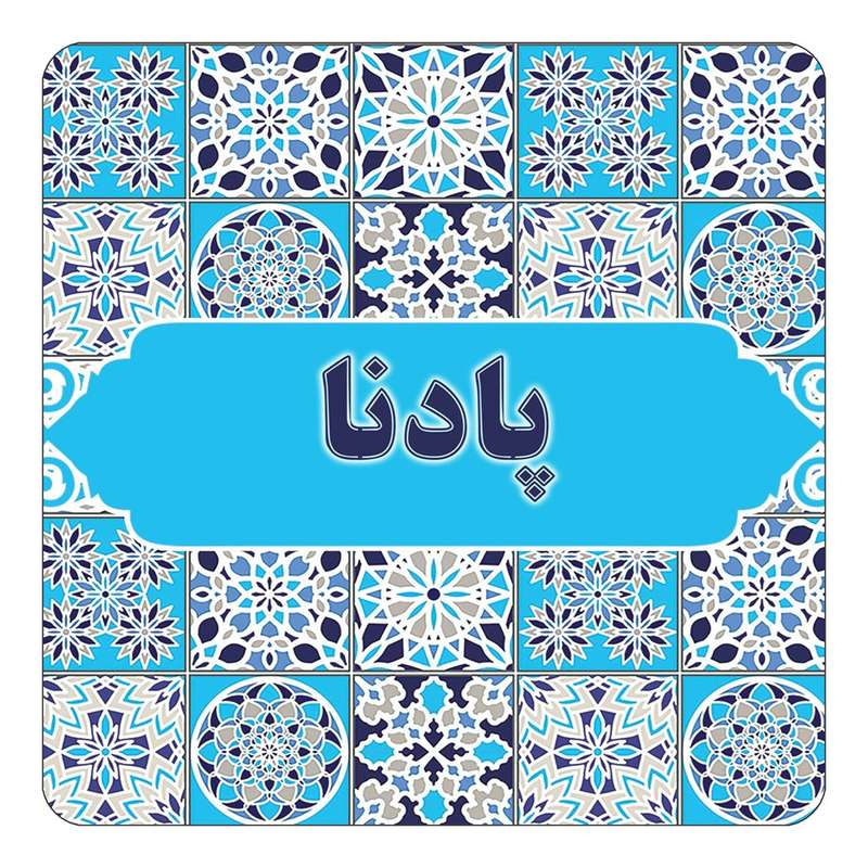 مگنت کاکتی طرح اسم پادنا مدل اسلیمی کد mg27640